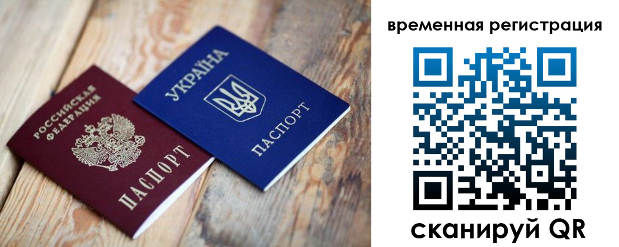 временная регистрация для школы в Сольцах