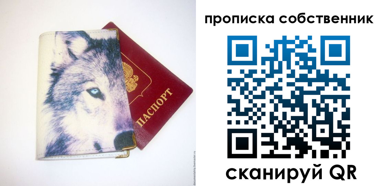 прописка от собственника в Сольцах
