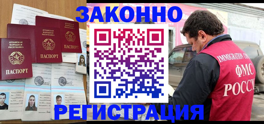 прописка от собственника в Сольцах