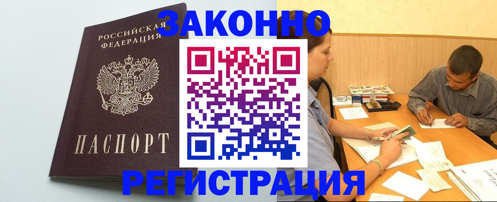 прописка регистрация в Сольцах