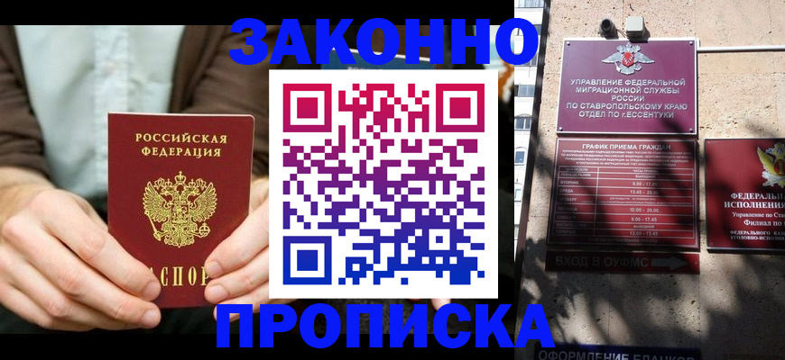 временная регистрация собственник в Сольцах